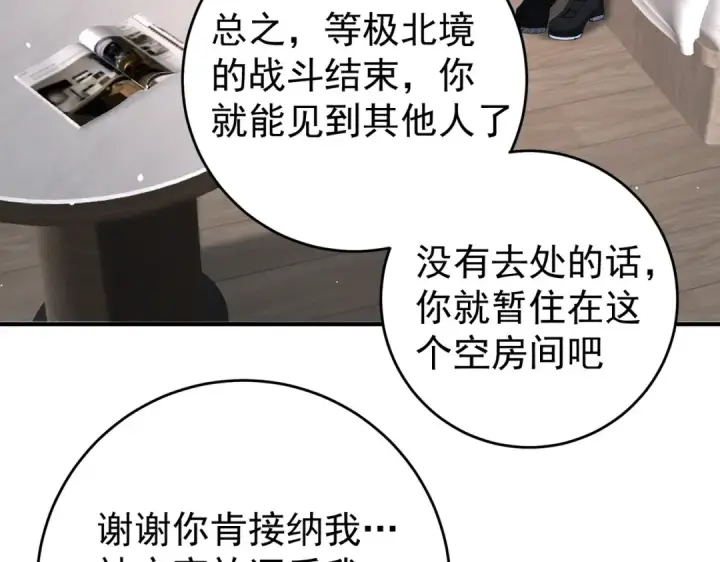 《全民转职：驭龙师是最弱职业？》第247话 不死鸟玉佩图129