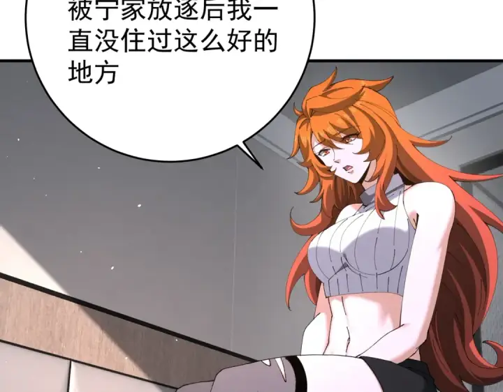 《全民转职：驭龙师是最弱职业？》第247话 不死鸟玉佩图130