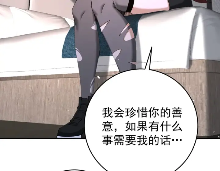 《全民转职：驭龙师是最弱职业？》第247话 不死鸟玉佩图131