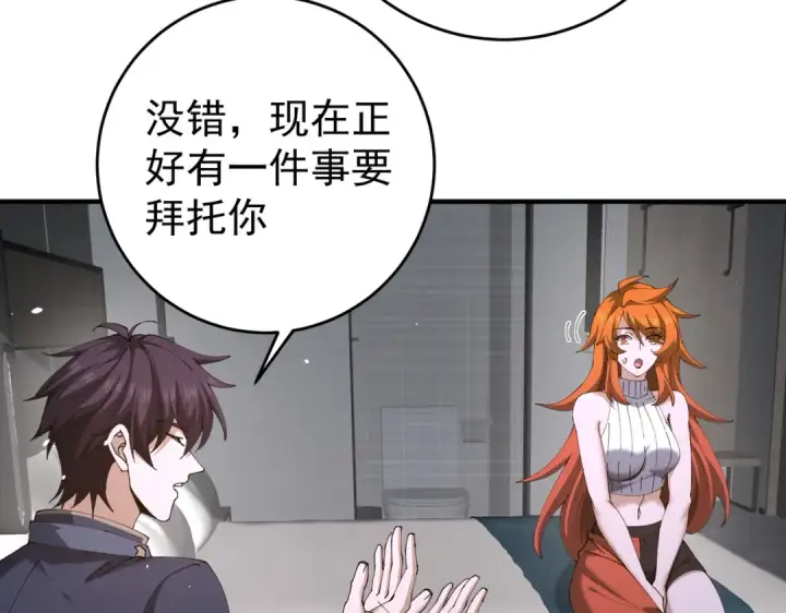 《全民转职：驭龙师是最弱职业？》第247话 不死鸟玉佩图132