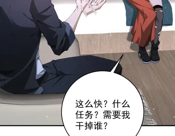 《全民转职：驭龙师是最弱职业？》第247话 不死鸟玉佩图133