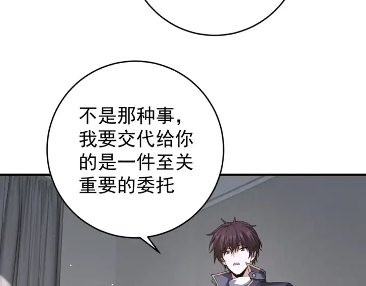 《全民转职：驭龙师是最弱职业？》第247话 不死鸟玉佩图134