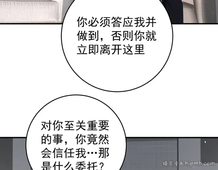 《全民转职：驭龙师是最弱职业？》第247话 不死鸟玉佩图136