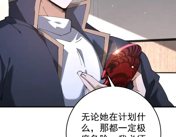 《全民转职：驭龙师是最弱职业？》第247话 不死鸟玉佩图140