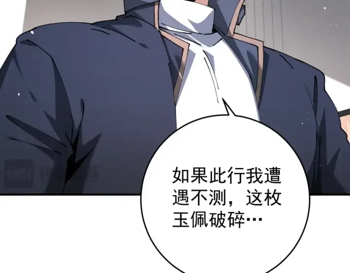 《全民转职：驭龙师是最弱职业？》第247话 不死鸟玉佩图142