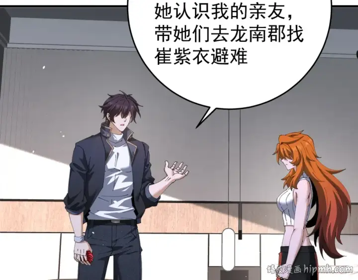 《全民转职：驭龙师是最弱职业？》第247话 不死鸟玉佩图144