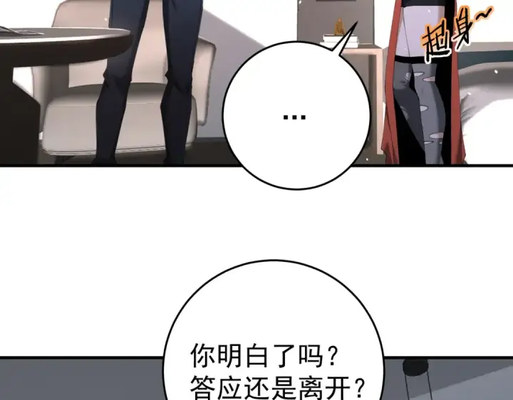 《全民转职：驭龙师是最弱职业？》第247话 不死鸟玉佩图145