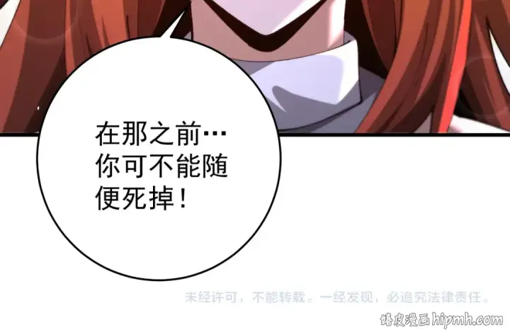 《全民转职：驭龙师是最弱职业？》第247话 不死鸟玉佩图149