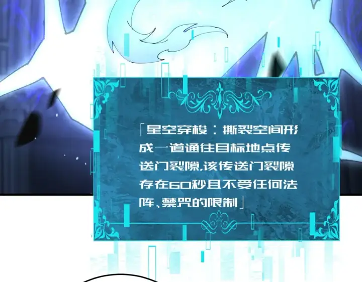 《全民转职：驭龙师是最弱职业？》第247话 不死鸟玉佩图15