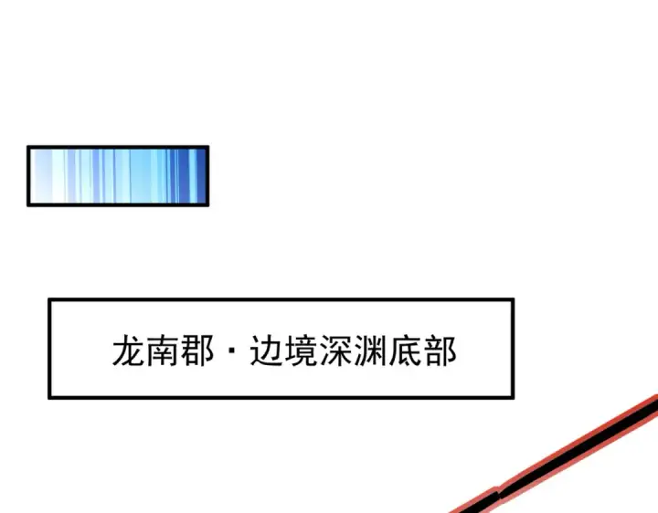《全民转职：驭龙师是最弱职业？》第247话 不死鸟玉佩图25