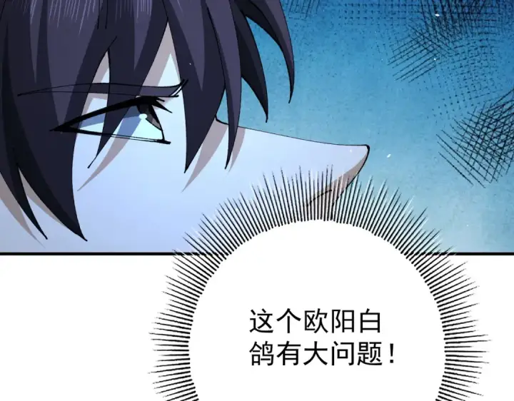 《全民转职：驭龙师是最弱职业？》第247话 不死鸟玉佩图38
