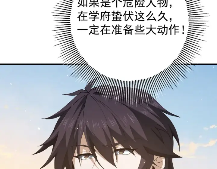 《全民转职：驭龙师是最弱职业？》第247话 不死鸟玉佩图42