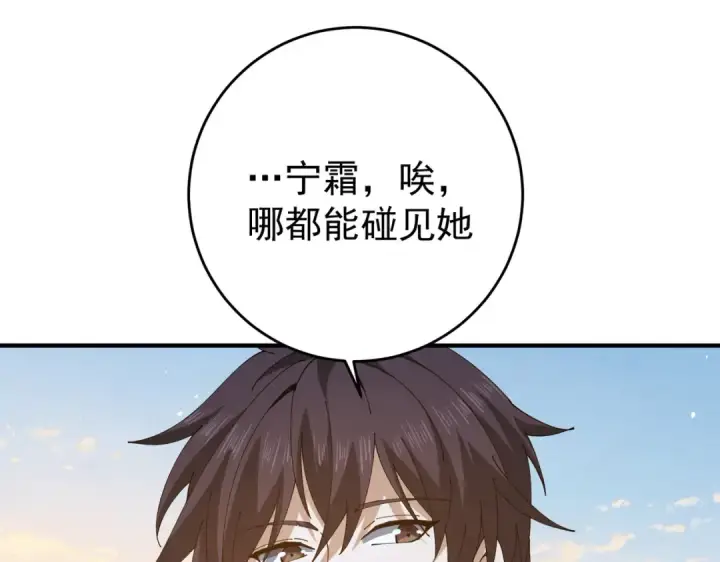 《全民转职：驭龙师是最弱职业？》第247话 不死鸟玉佩图45