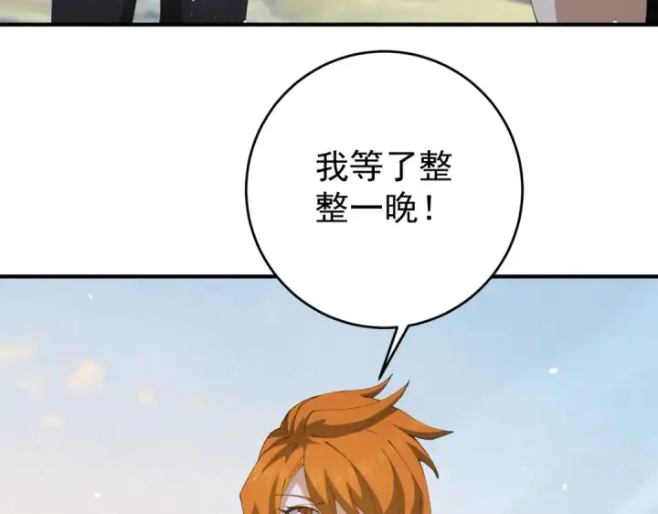 《全民转职：驭龙师是最弱职业？》第247话 不死鸟玉佩图51