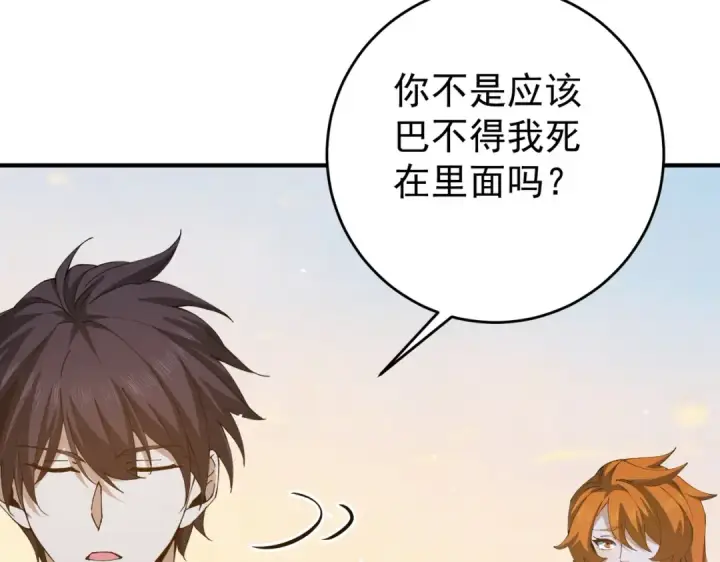 《全民转职：驭龙师是最弱职业？》第247话 不死鸟玉佩图54
