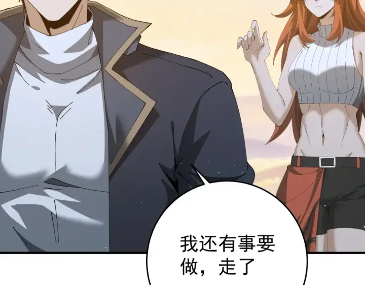 《全民转职：驭龙师是最弱职业？》第247话 不死鸟玉佩图55