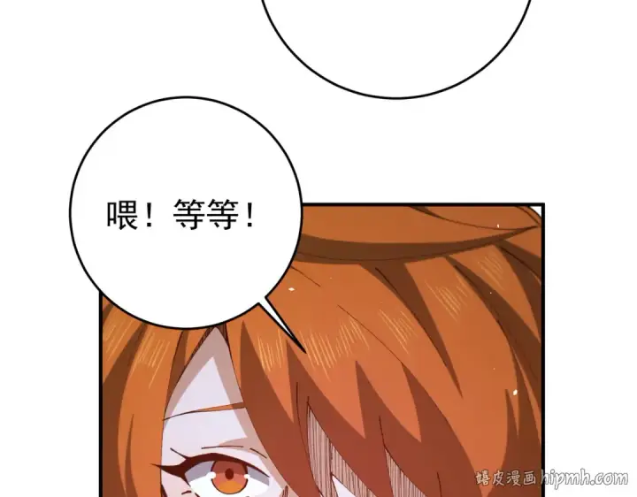 《全民转职：驭龙师是最弱职业？》第247话 不死鸟玉佩图56