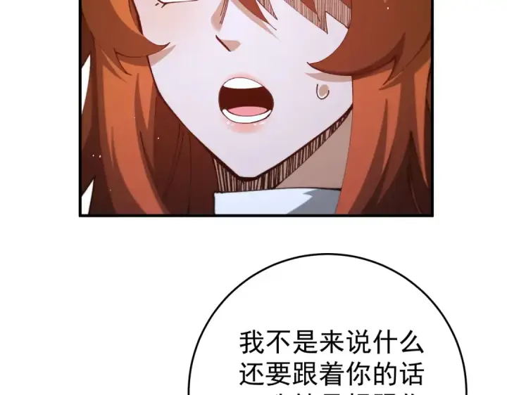 《全民转职：驭龙师是最弱职业？》第247话 不死鸟玉佩图57