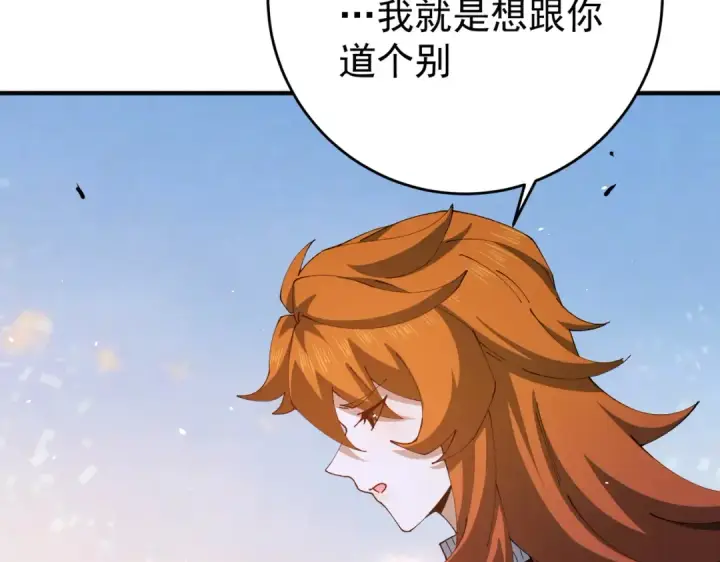 《全民转职：驭龙师是最弱职业？》第247话 不死鸟玉佩图58