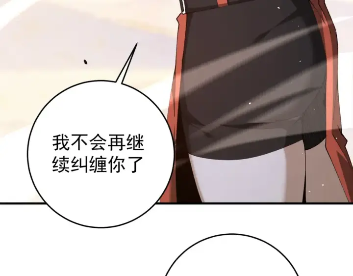 《全民转职：驭龙师是最弱职业？》第247话 不死鸟玉佩图60
