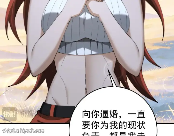 《全民转职：驭龙师是最弱职业？》第247话 不死鸟玉佩图64