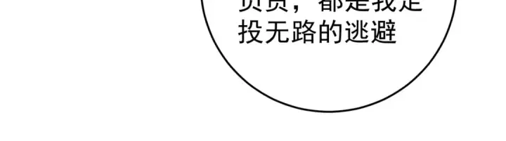 《全民转职：驭龙师是最弱职业？》第247话 不死鸟玉佩图65