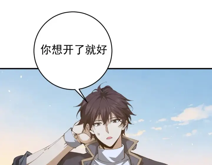 《全民转职：驭龙师是最弱职业？》第247话 不死鸟玉佩图66