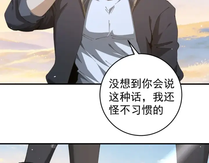 《全民转职：驭龙师是最弱职业？》第247话 不死鸟玉佩图67