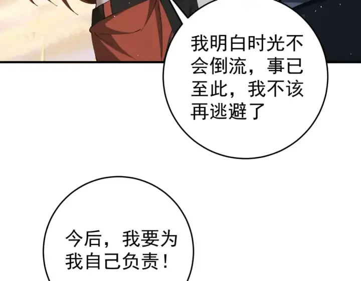 《全民转职：驭龙师是最弱职业？》第247话 不死鸟玉佩图71