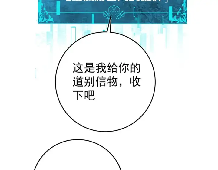 《全民转职：驭龙师是最弱职业？》第247话 不死鸟玉佩图74