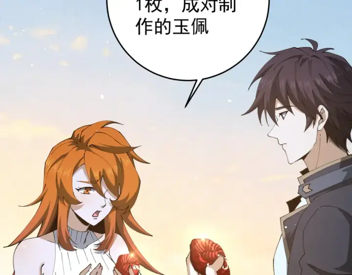 《全民转职：驭龙师是最弱职业？》第247话 不死鸟玉佩图78