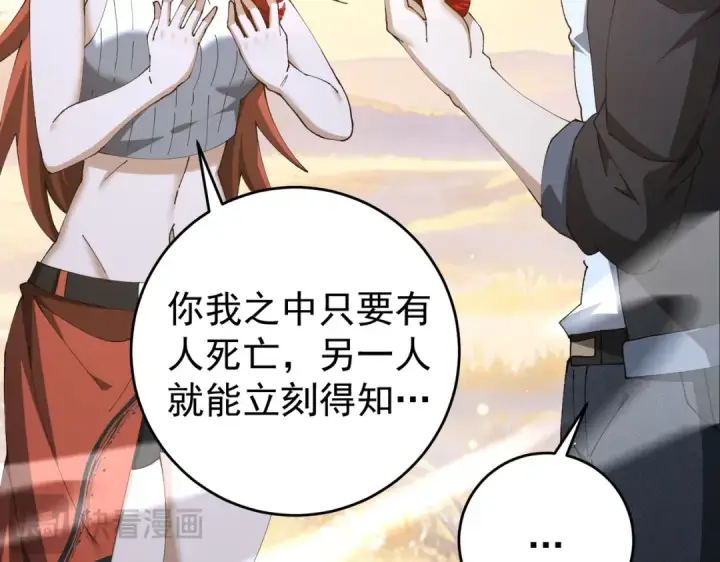《全民转职：驭龙师是最弱职业？》第247话 不死鸟玉佩图79
