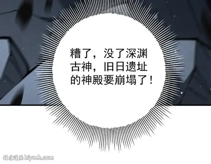 《全民转职：驭龙师是最弱职业？》第247话 不死鸟玉佩图8