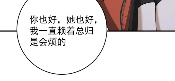 《全民转职：驭龙师是最弱职业？》第247话 不死鸟玉佩图86