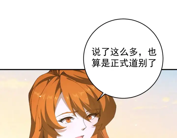 《全民转职：驭龙师是最弱职业？》第247话 不死鸟玉佩图87