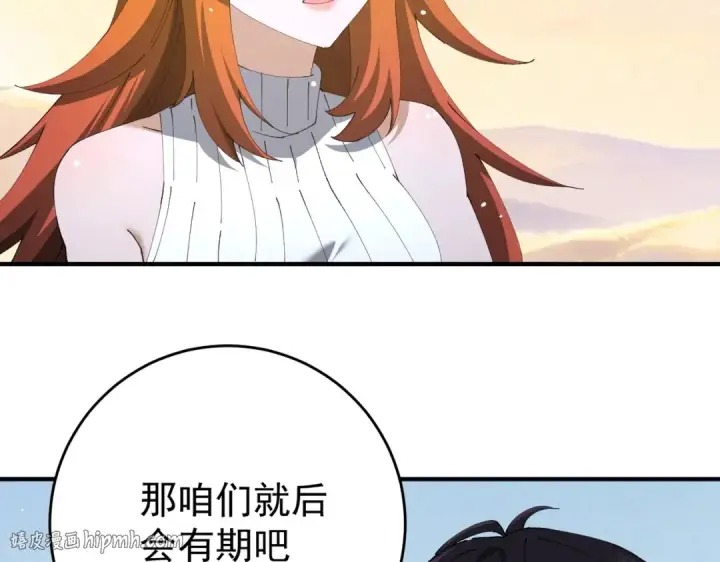 《全民转职：驭龙师是最弱职业？》第247话 不死鸟玉佩图88