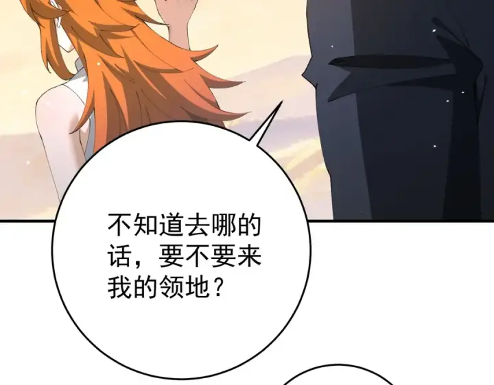 《全民转职：驭龙师是最弱职业？》第247话 不死鸟玉佩图90