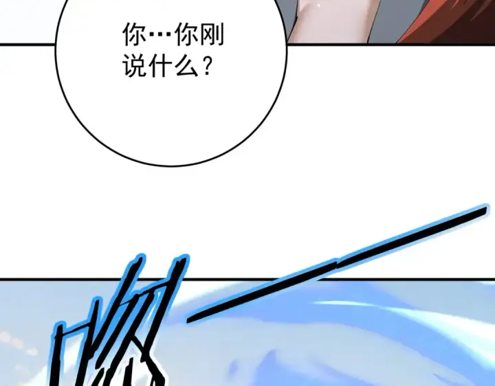 《全民转职：驭龙师是最弱职业？》第247话 不死鸟玉佩图93