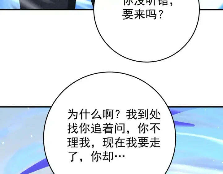 《全民转职：驭龙师是最弱职业？》第247话 不死鸟玉佩图97