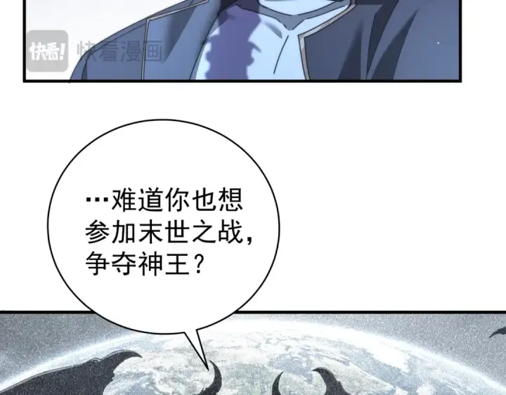 《全民转职：驭龙师是最弱职业？》第248话 没有末日的世界图102