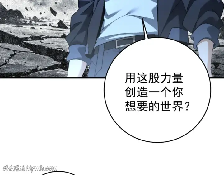 《全民转职：驭龙师是最弱职业？》第248话 没有末日的世界图104