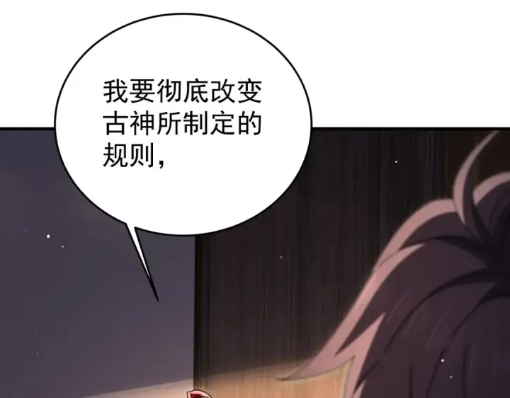 《全民转职：驭龙师是最弱职业？》第248话 没有末日的世界图111