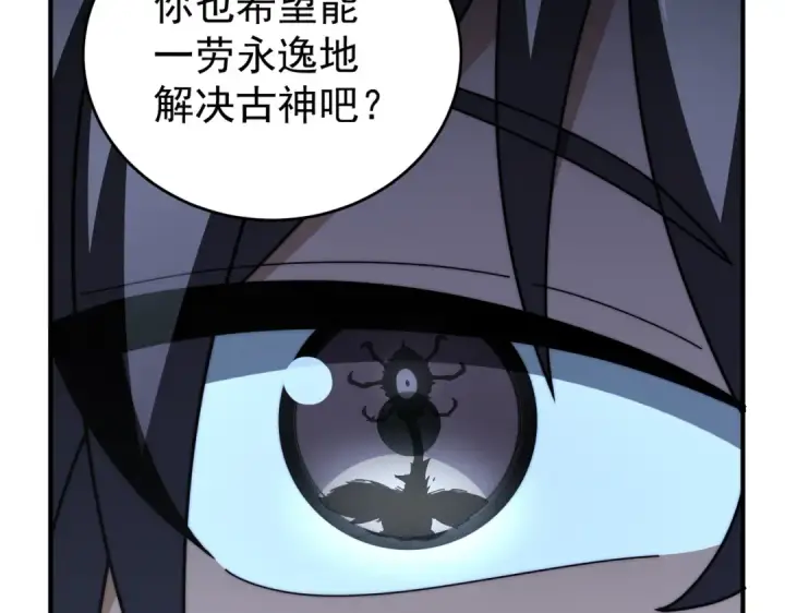 《全民转职：驭龙师是最弱职业？》第248话 没有末日的世界图114