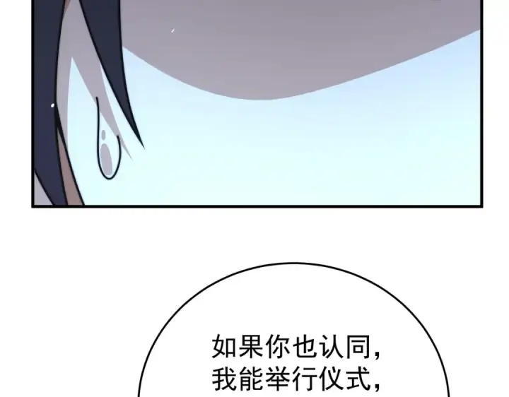 《全民转职：驭龙师是最弱职业？》第248话 没有末日的世界图115