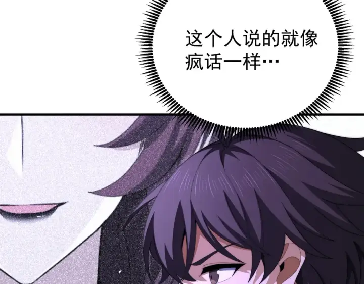 《全民转职：驭龙师是最弱职业？》第248话 没有末日的世界图118