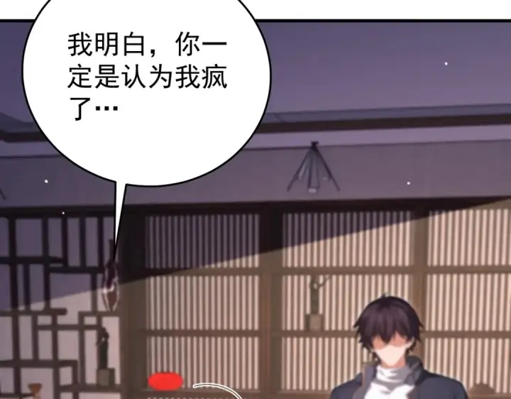 《全民转职：驭龙师是最弱职业？》第248话 没有末日的世界图126