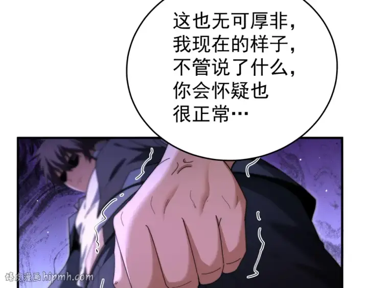 《全民转职：驭龙师是最弱职业？》第248话 没有末日的世界图128