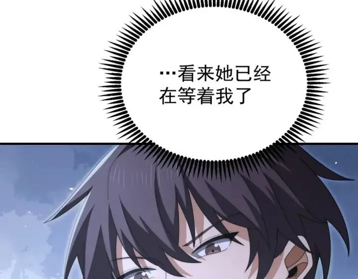 《全民转职：驭龙师是最弱职业？》第248话 没有末日的世界图13