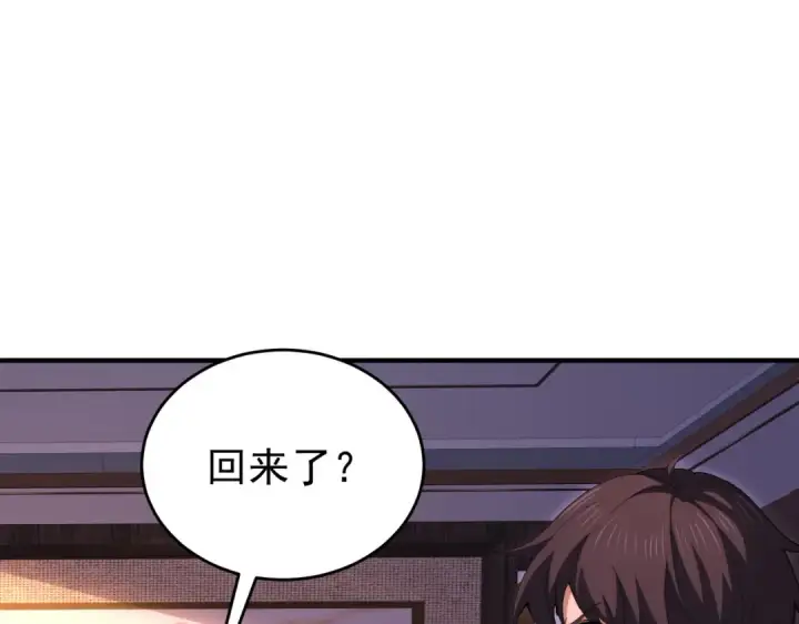 《全民转职：驭龙师是最弱职业？》第248话 没有末日的世界图21