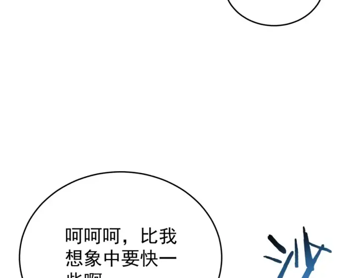 《全民转职：驭龙师是最弱职业？》第248话 没有末日的世界图23